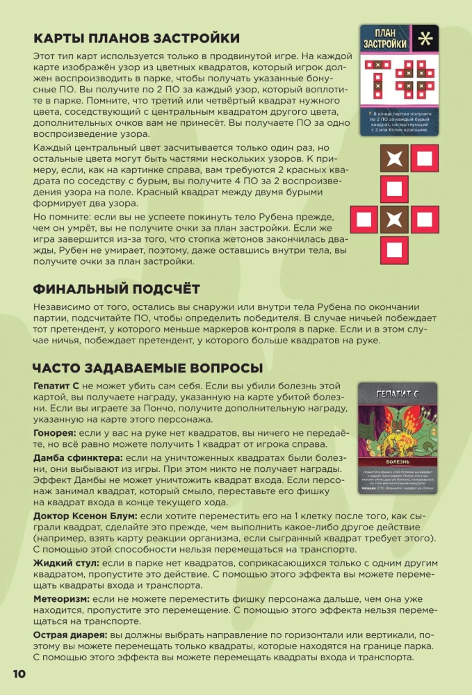 Gra planszowa - Rick i Morty. Park anatomiczny